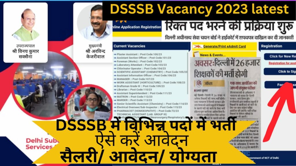 DSSSB 2023 Vacancy Guide